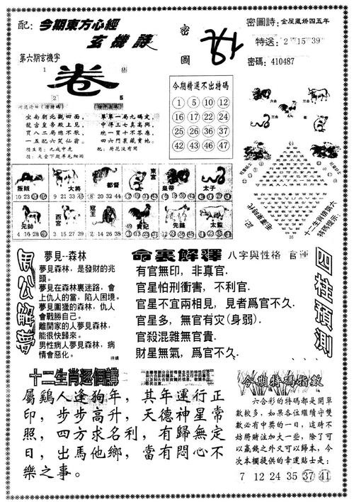 揭秘二四六天天玄机图，古老智慧的现代启示二四六天天玄机图资料354