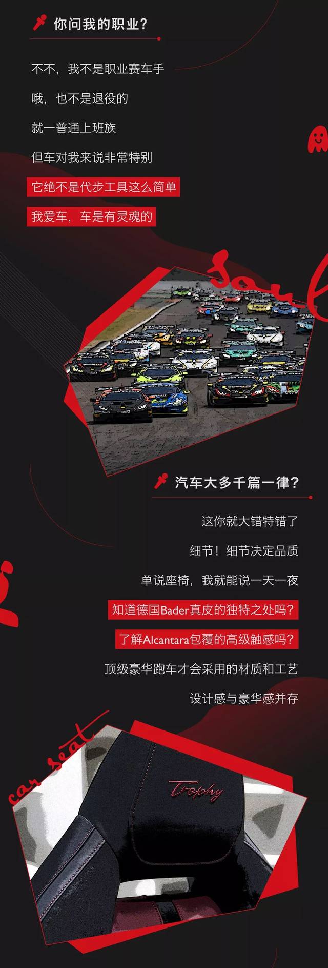 汽车文化