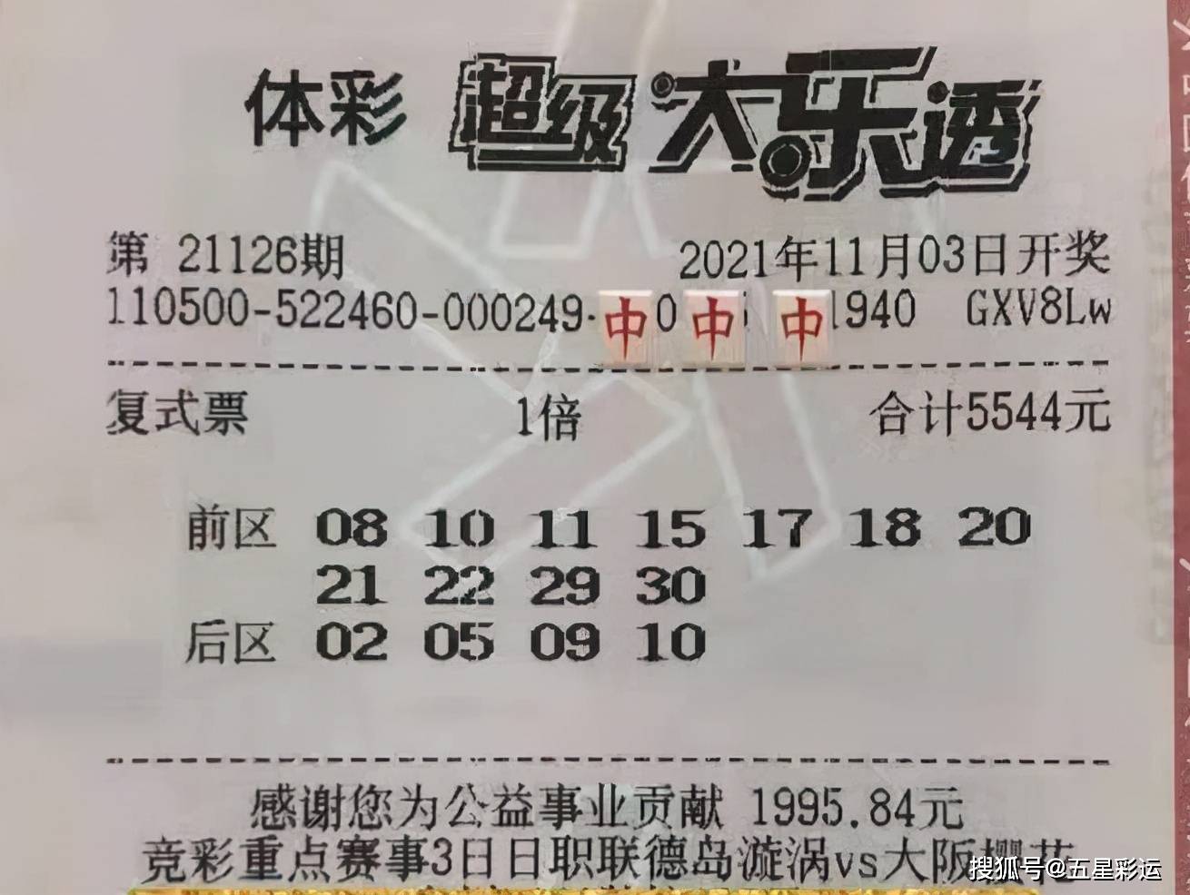 探索二四六天天好彩的每期文字赕料，理性与娱乐并存的彩票文化