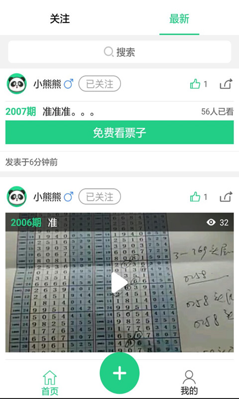探寻二四六天天好彩背后的精选资料图片