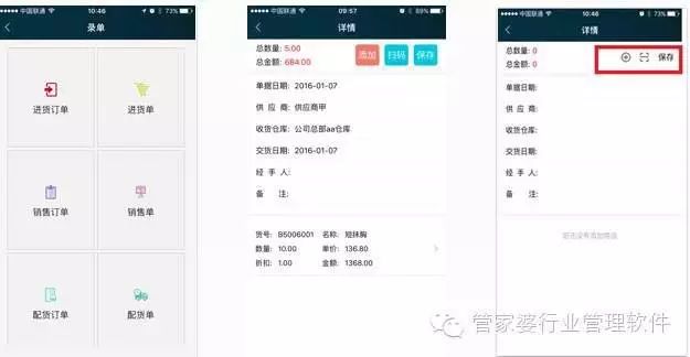 2019-管家婆资料大全与实用管家图