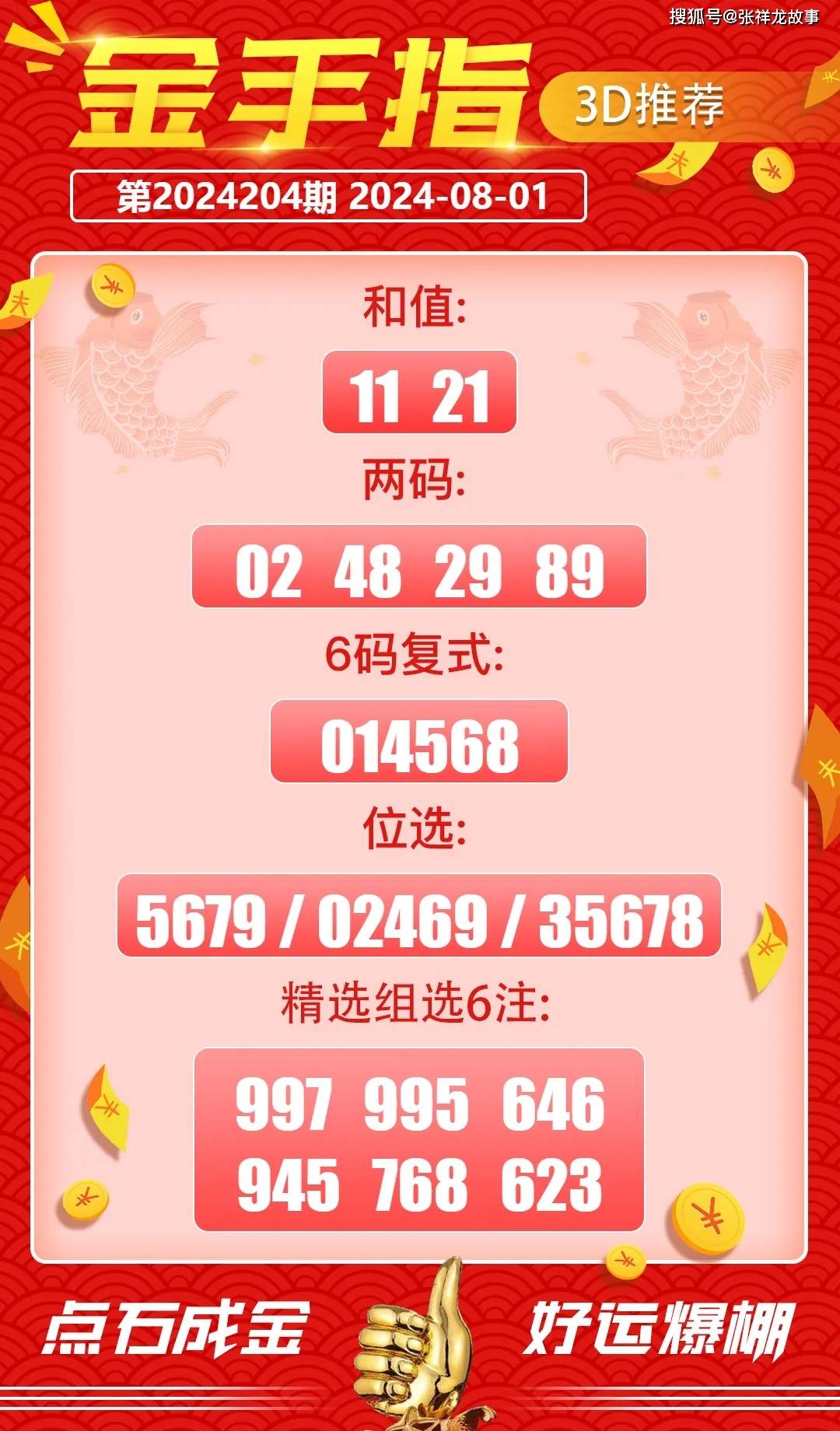 揭秘管家婆2019开奖结果，一场数字游戏的背后故事与警示意义管家婆开奖l结果