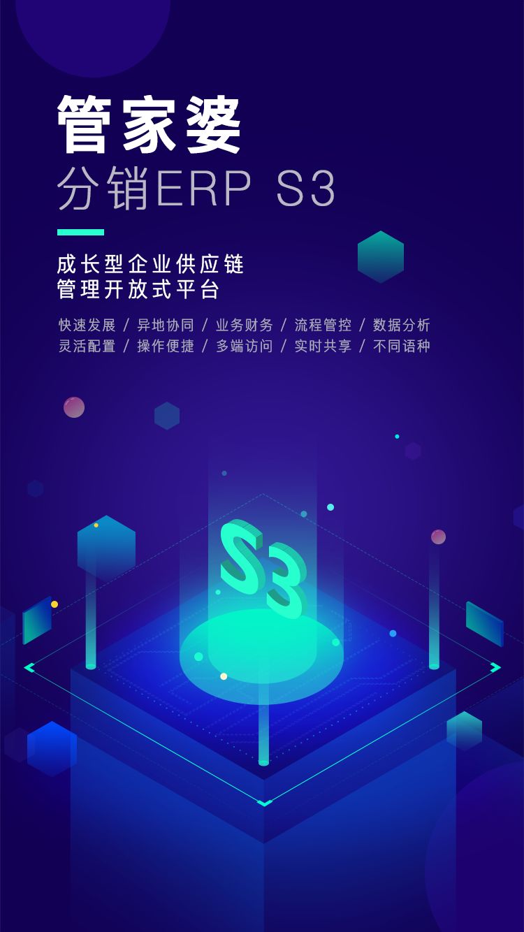 探索管家婆2037年正版资料，重塑企业管理的未来2021年管家婆彩图大全