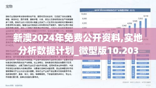 探索新澳姿料大全正版2046，解锁设计与创意的无限可能新澳姿料大全正版2023