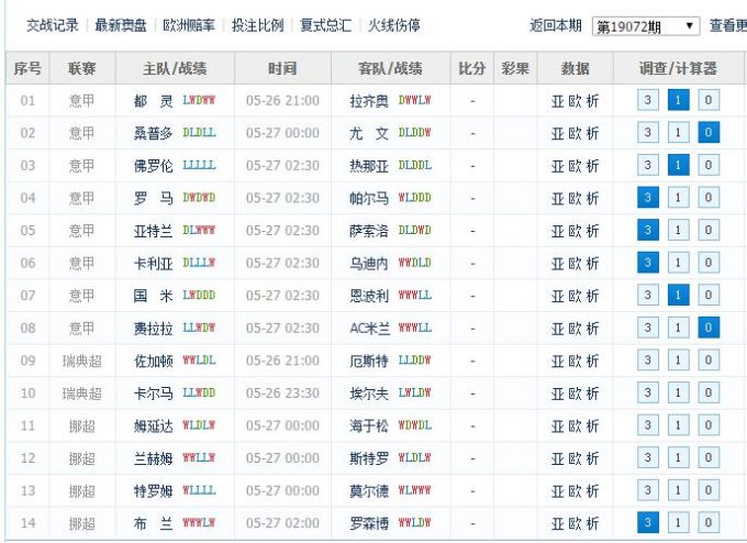 揭秘白小姐三肖期的真相，理性看待彩票预测与概率