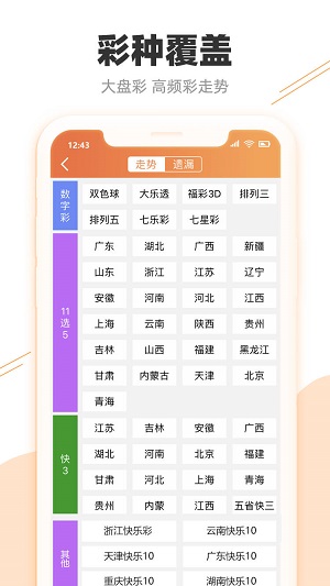 澳门码开奖记录，历史与未来的交汇点澳门码开奖记录下载