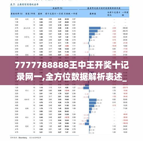 揭秘王中王的秘密—5.0版论坛的深度剖析王中王555525论坛2021