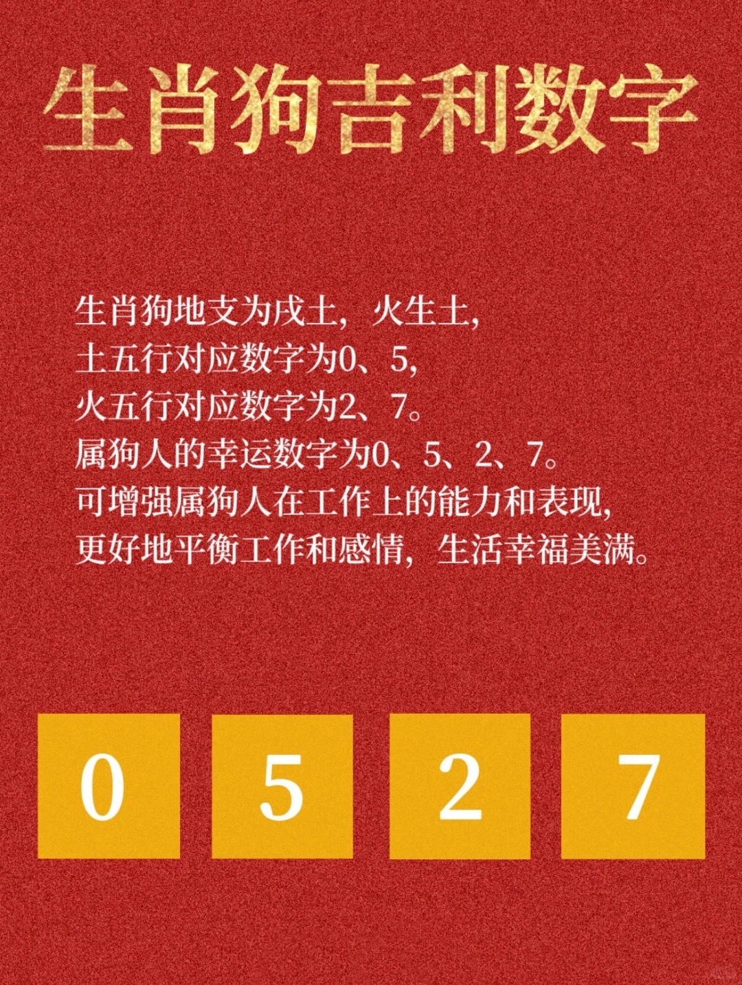 吉利平肖与数字的神秘魅力，解码吉之密码吉利平肖平码论坛999