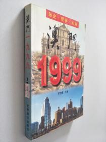澳门2035精准资料全年免费，探索未来之城的脉动澳门2023精准资料全年免费4593