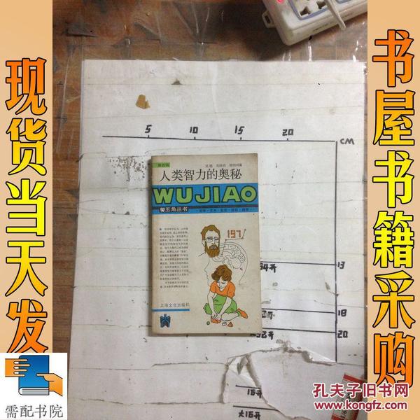 揭秘二四六天天玄机图的奥秘，古老智慧与现代解读的交汇二四六天天玄机图资料手机版
