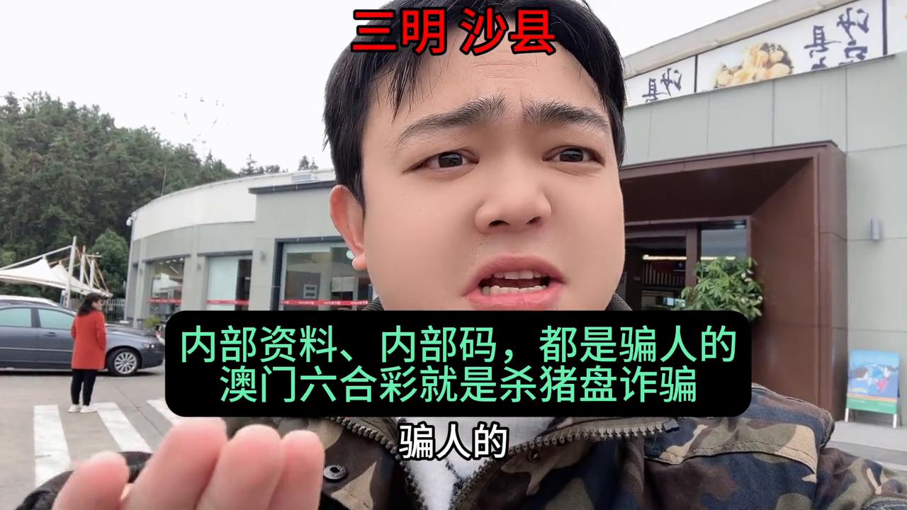 澳门六开彩，揭秘背后的真相与理性看待2025年澳门今晚开奖号码