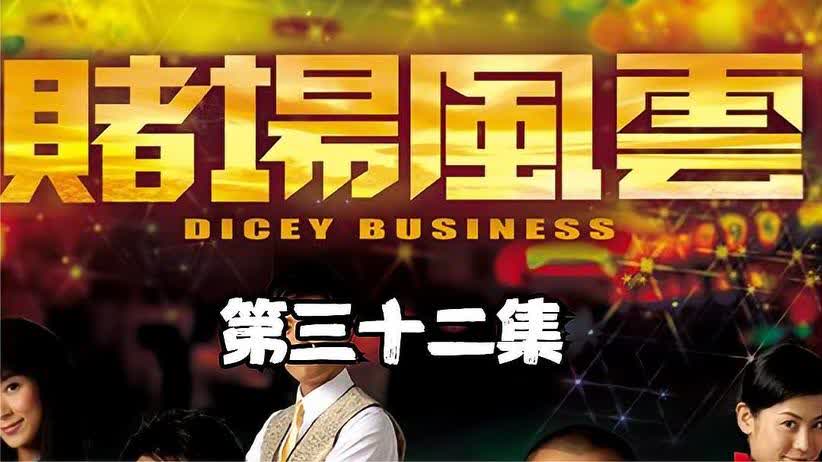 2048年澳门管家婆资料大全，揭秘未来赌城风云的背后真相？一场科技与传统的奇妙碰撞！澳门管家婆资枓大全2020