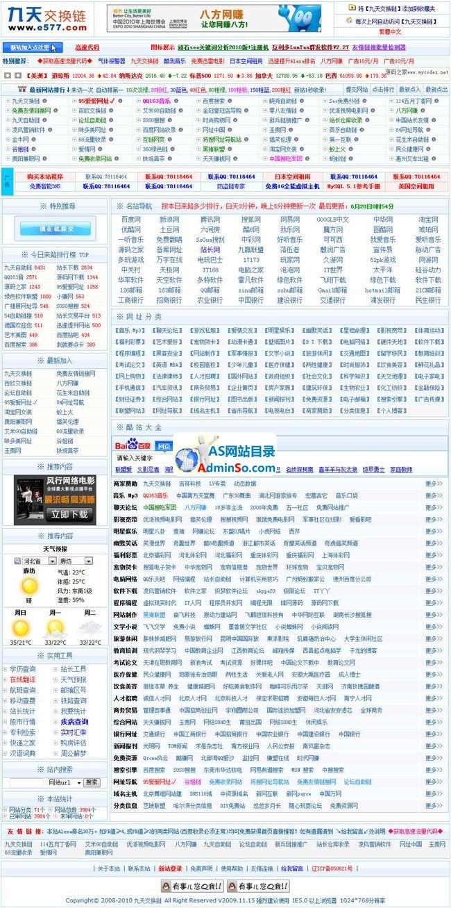 找回123456789，重拾记忆中的网址之家找回118网址之家官方