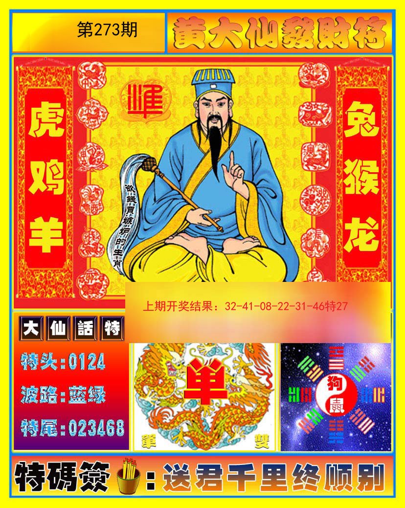 探寻黄大仙，精选资料中的一肖与独码黄大仙精选资料一肖一码澳门