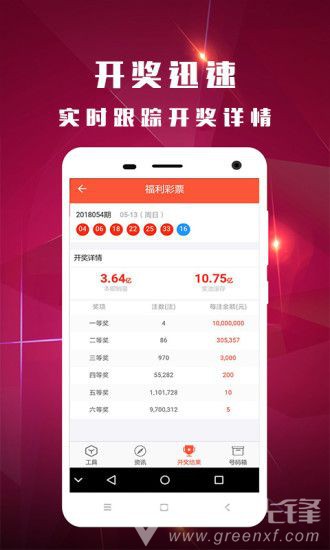 246天天好彩，9:05的幸运时刻—开奖直播揭秘246天天好采彩944cc开奖号码743