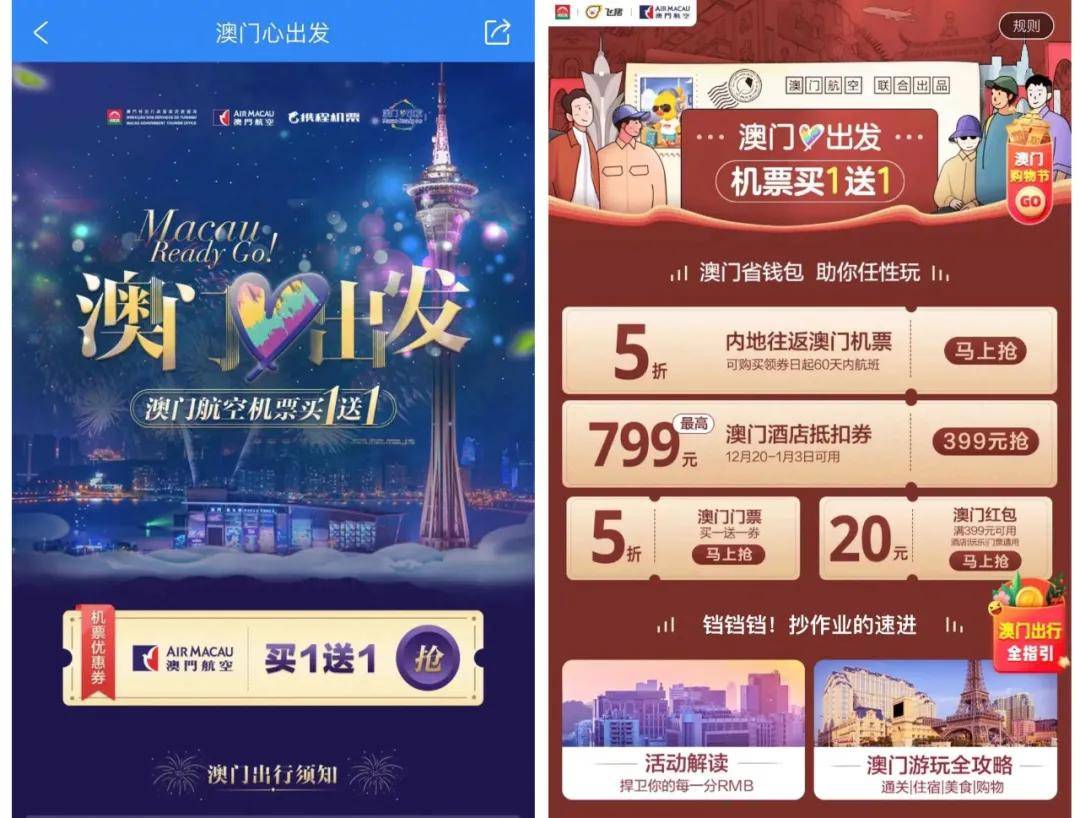 2036年免费APP