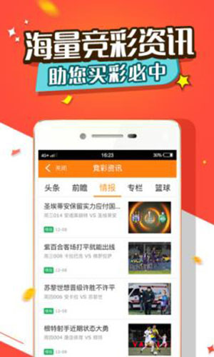 2018年澳门彩免费资料大全APP，揭秘与警示澳门彩资料免费公开c.