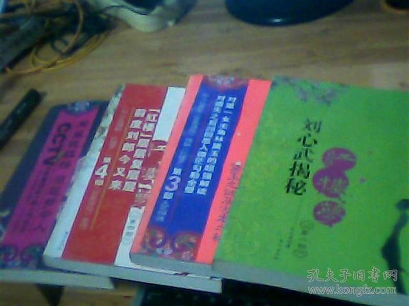 揭秘王中王的秘密，现场开奖结果与公平性探讨王中王开奖结合查询