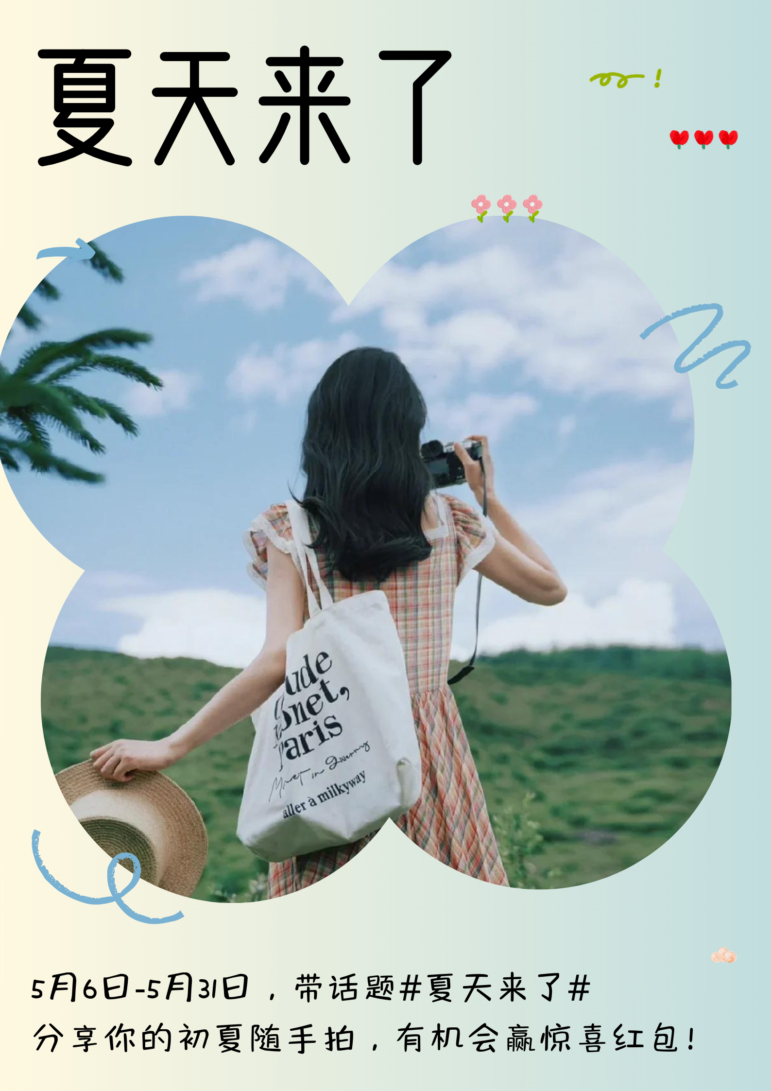 夏天里的开机号，今日的活力与期待夏天开机号fc