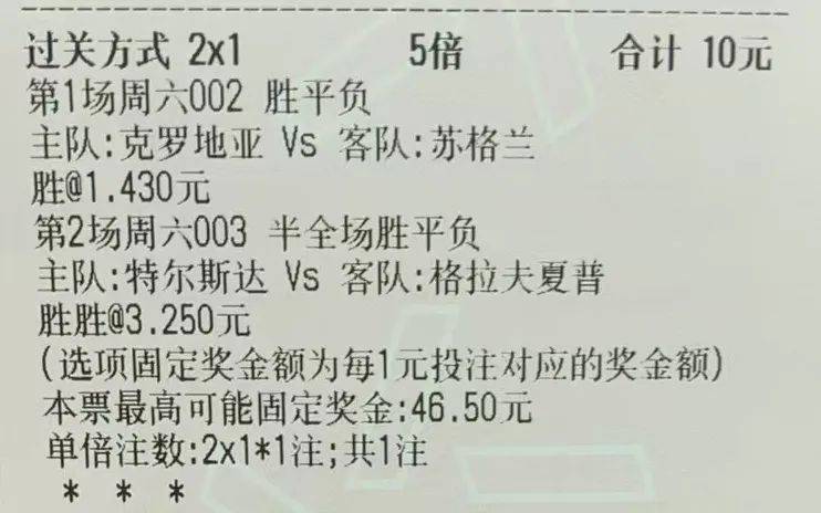 竞猜比分彩客网，理性与娱乐的边界竞彩彩客彩票比分