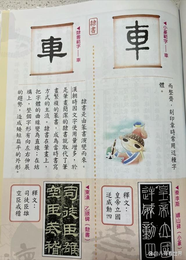 探索三的繁体世界，文化、艺术与历史的交织三繁体字多少画