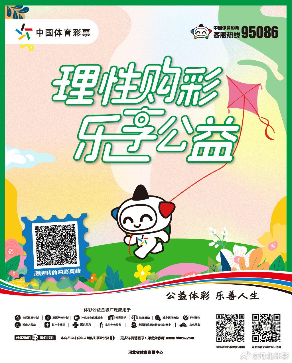乐彩网彩票20选5，理性参与，享受乐趣乐彩网彩票22选5中奖