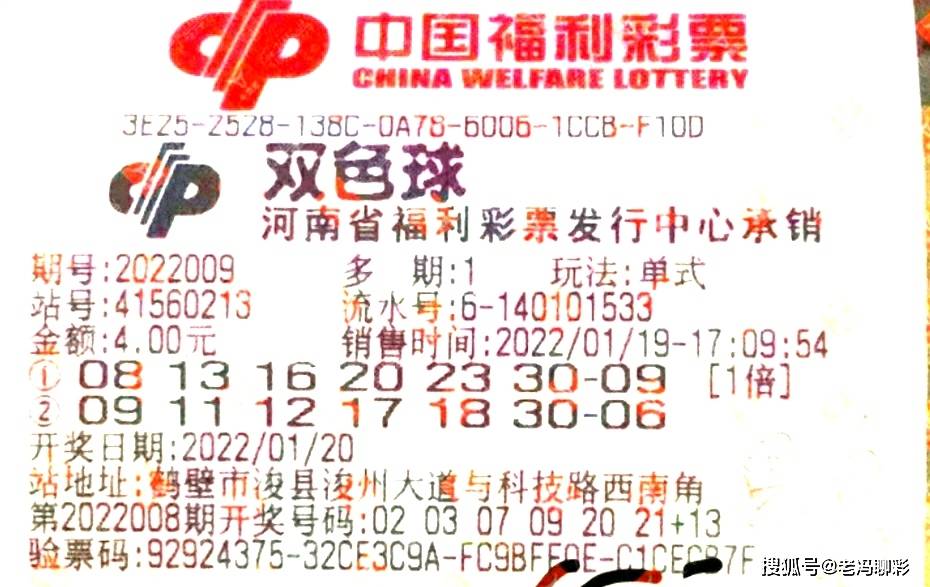 2018年双色球第37期开奖揭秘，幸运数字的魅力与期待双色球2018136期开奖号码