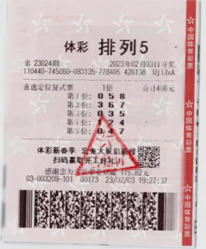 20年后的幸运之路，探索中国体彩的未来—以选5型彩票为例22选5体彩福建6日开奖