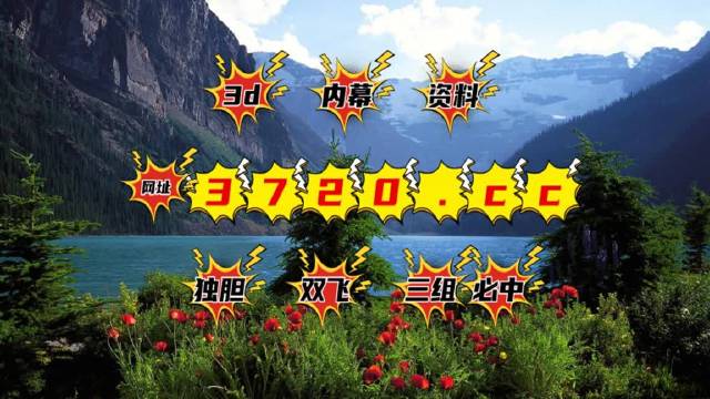3D综合走势图,彩经网上的数字艺术与预测科学福彩3d综合走势图(专业版)彩经网