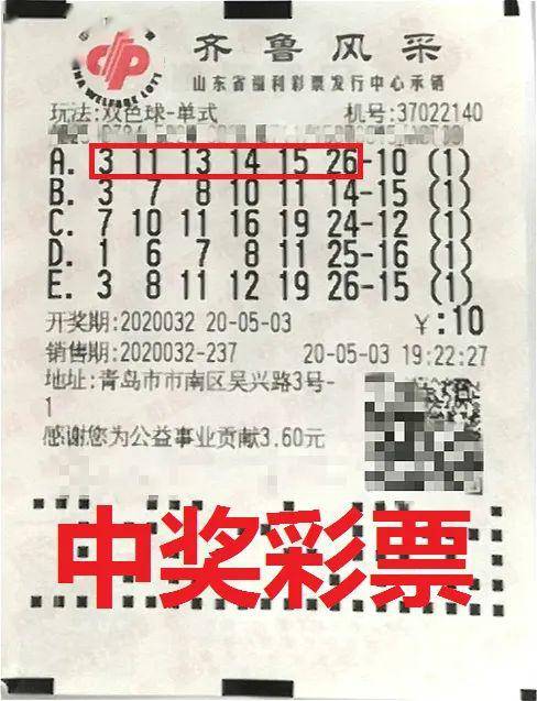 20年老彩民喜中双色球15万大奖，坚持与幸运的完美邃合双色球1250万中奖得主