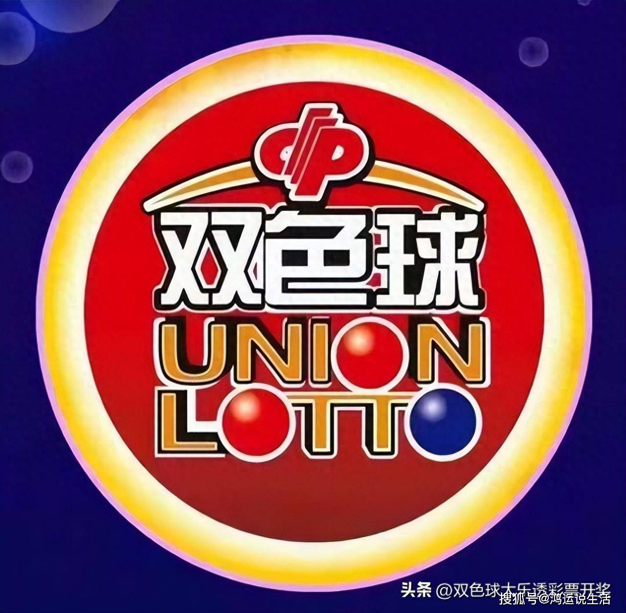 2019年双色球开奖结果号码查询,回顾与解析2020年双色球开奖结果开奖历史记录