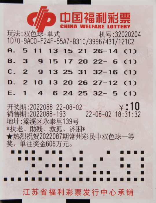 今日双色球023期开奖揭秘，数字背后的幸运与期待双色球今天开奖号码022期结果