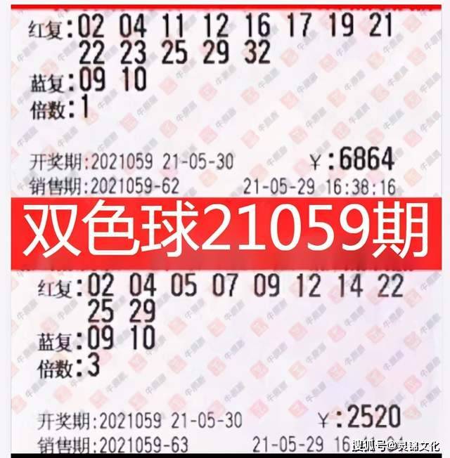 20年双色球139期开奖揭晓，幸运数字的碰撞与期待2020年双色球109期开奖号