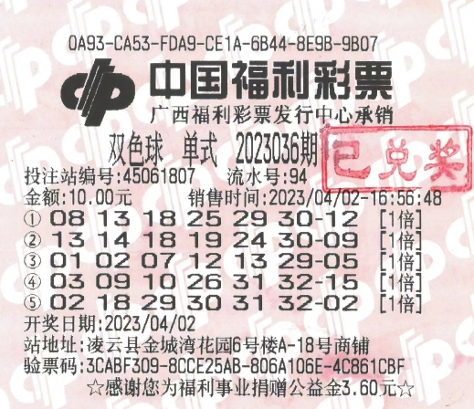 2065期双色球开奖揭晓，幸运数字引领新希望2022065双色球开奖号码结果查询
