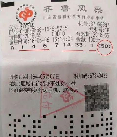 2031年双色球第57期，开奖号码揭晓，彩民期待与惊喜并存双色球2821030期开奖结果