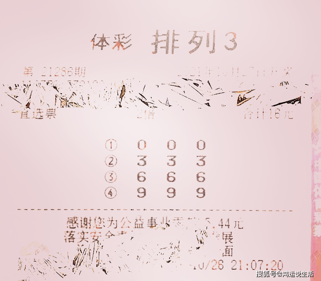 单纯今日福彩3D字谜汇总，解锁幸运的智慧钥匙今日福彩3d字:迷总汇