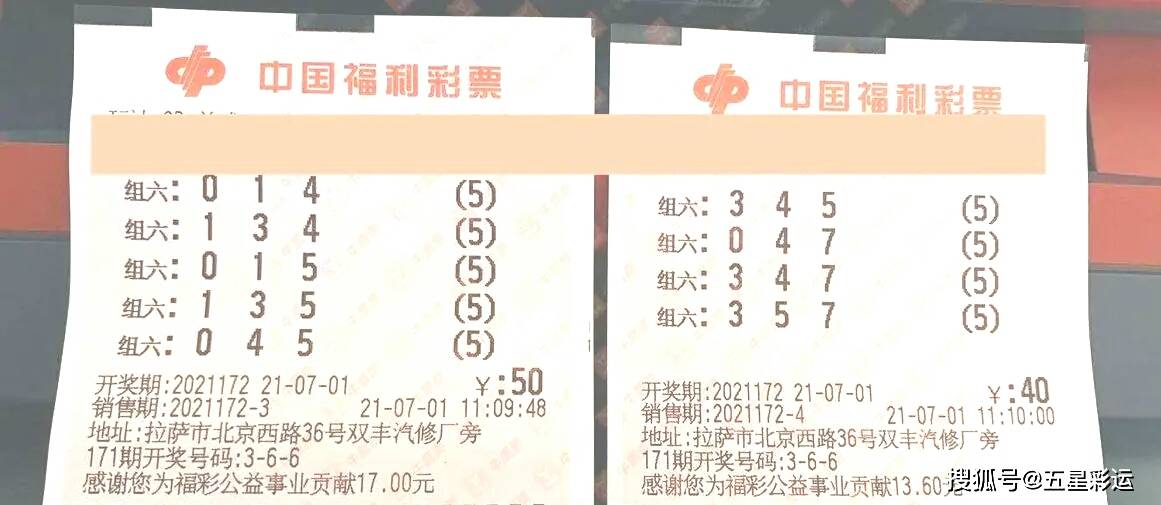 今晚排列三，揭秘中奖号码的奥秘与期待今晚排列三中奖号说一下