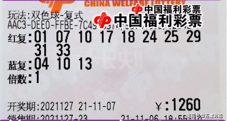 揭秘双彩球票206期，中奖号码背后的故事与概率解析彩票双色球2021006中奖查询