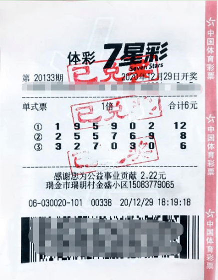 探索双色球2039，数字背后的幸运与智慧双色球202339期开奖结果查询表