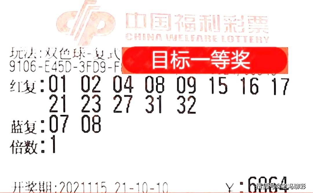 双色球三个红球的惊喜与中奖概率解析双色球三个红球有奖吗中奖概率