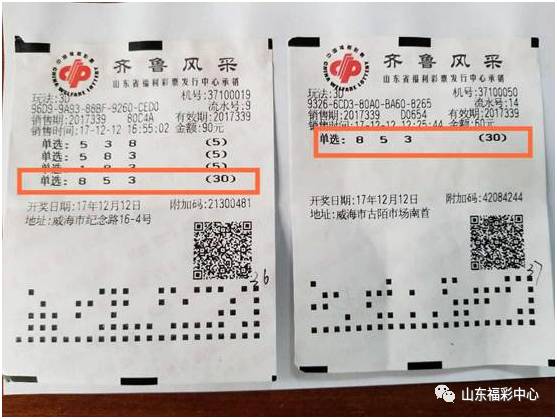 203415，双色球中的幸运密码与理性投注2023140双色球开奖结果