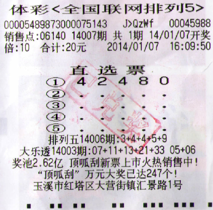 2046年双色球新春特辑，揭秘开机号背后的奥秘与彩民心声2024年042期双色球开机号分析(附汇总)