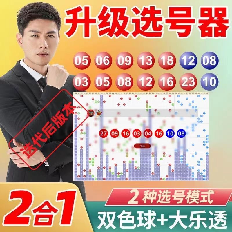 探索双色球在线模拟自选号码的乐趣与智慧ai人工智能预测彩票软件