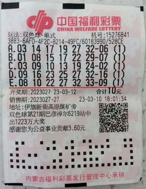 双色球天下帮预测—科学理性分析，助力彩民圆梦双色球天下帮数据总表