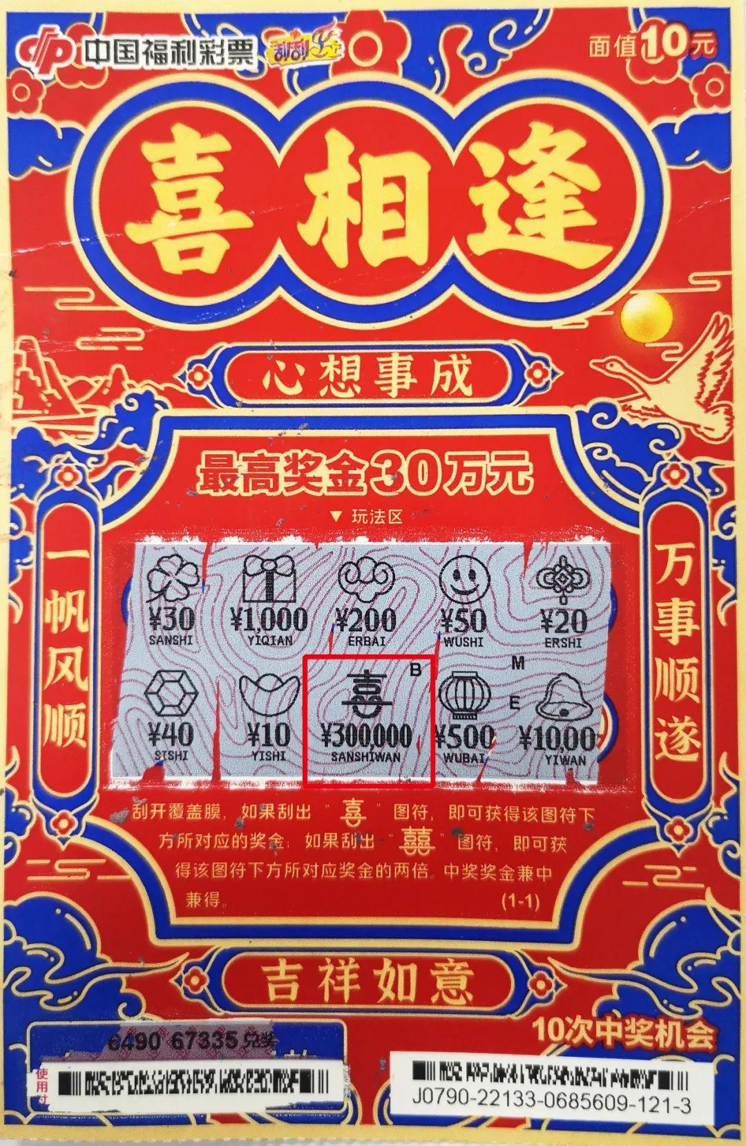 今日体彩6+1开奖结果揭晓，梦想与幸运的碰撞今晚6+1体彩开奖结果
