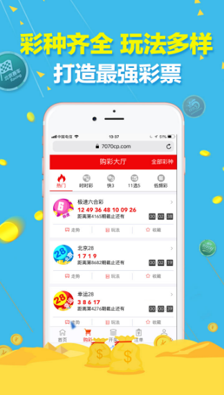 彩票2036期，梦想与现实的交汇点中国福彩2021036期开奖结果