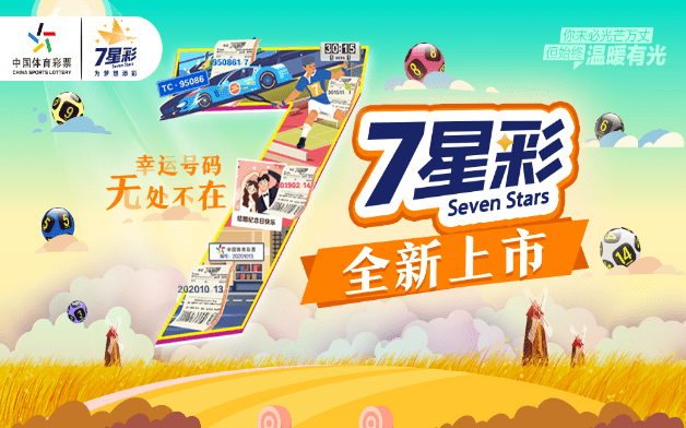 2031年，福彩开奖结果揭晓—梦想与希望的交汇点福彩开奖号码查询结果2021035