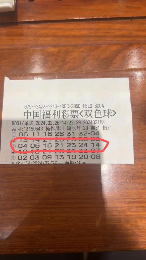 2036年，双色球梦想的六月绽放—记一次难忘的开奖之旅2023年6月7日双色球开奖结果查询