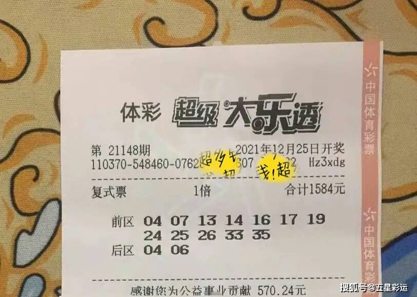 探索双色球，02-13+蓝区之谜02031318202111双色球字谜中奖号