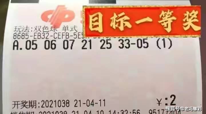 揭秘双色球1350期开奖结果，幸运儿能否再创奇迹？双色球13150期开奖结果是什么